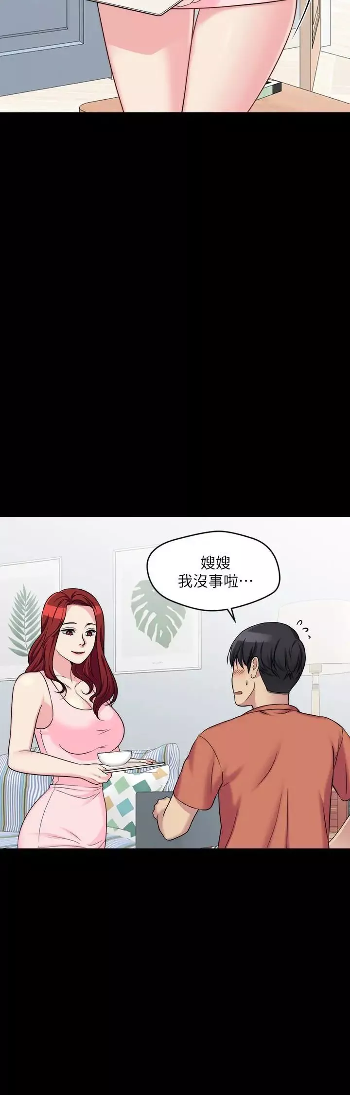 大嫂,哥哥的女人-第3话-想看嫂嫂的鲍 - 图片 43