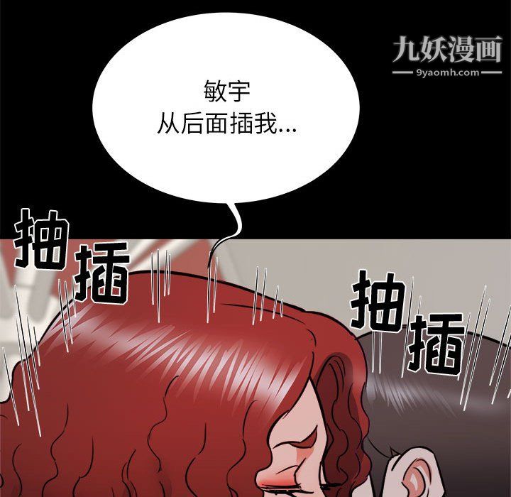 寄住姐姐家第20話