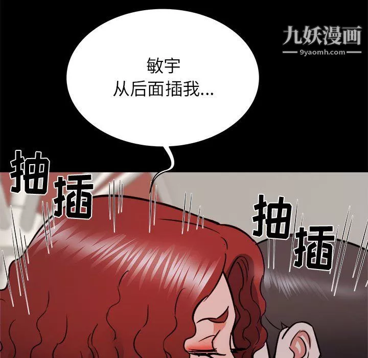 寄住姐姐家-第20话 - 图片 119