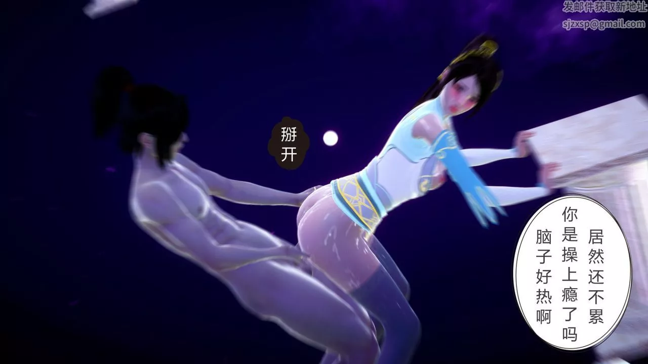 [3D]撸破苍穹+圣诞苍穹+番外篇-第04话-嫣然篇 - 图片 134