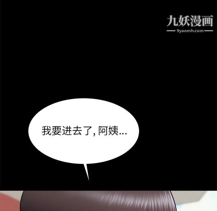 寄住姐姐家-第20话 - 图片 121