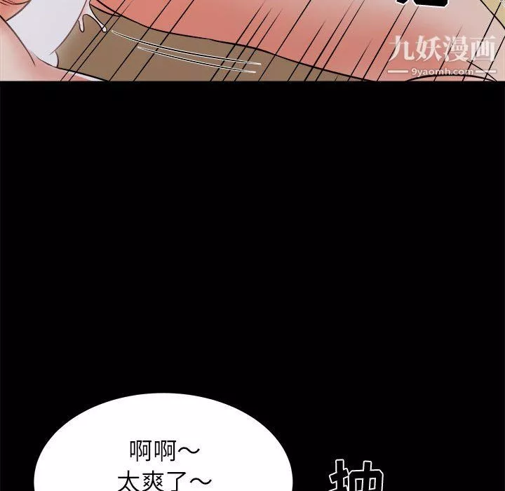 寄住姐姐家-第20话 - 图片 125
