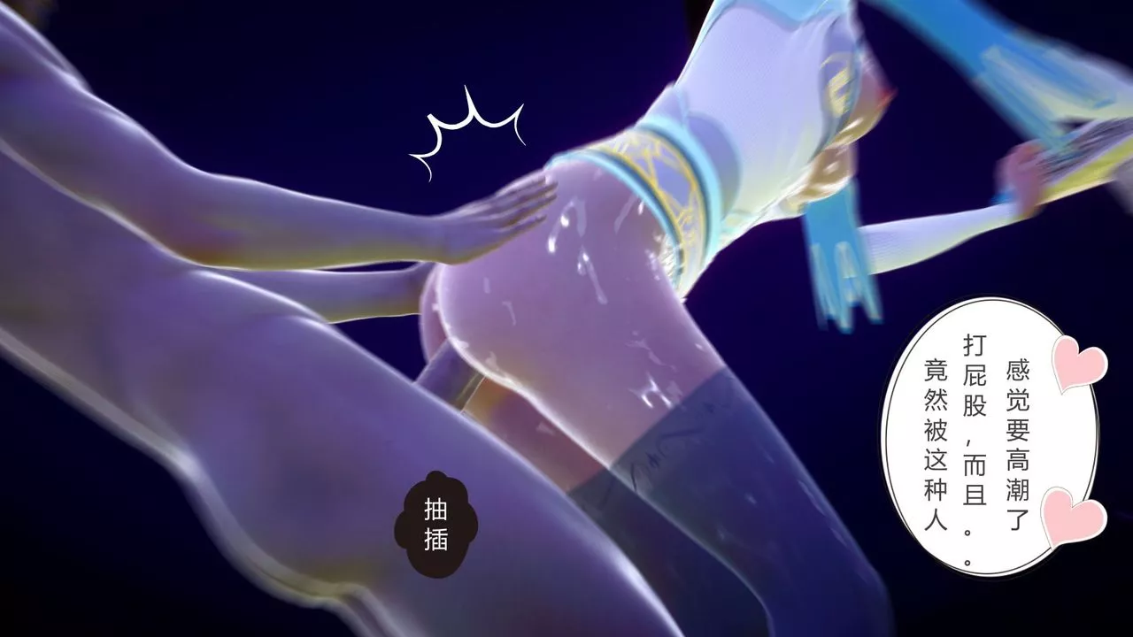 [3D]擼破蒼穹+聖誕蒼穹+番外篇第04話-嫣然篇