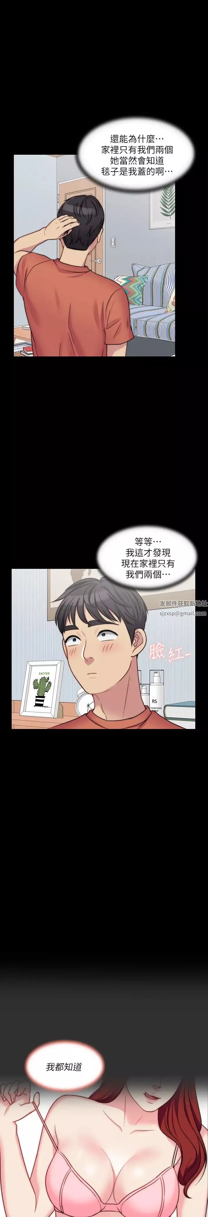 大嫂,哥哥的女人第4話-哥哥出差不在家…