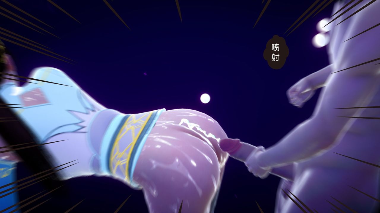 [3D]撸破苍穹+圣诞苍穹+番外篇第04话-嫣然篇