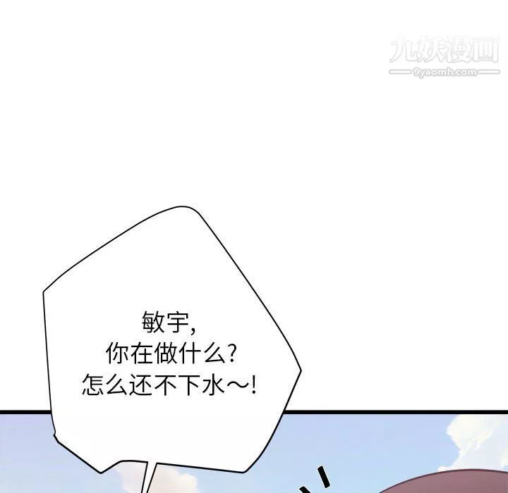 寄住姐姐家第20話