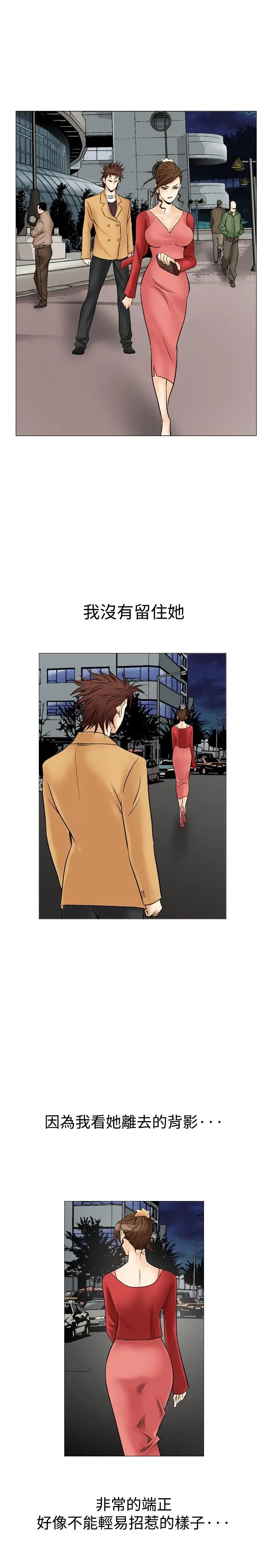 他的女人第29话-爱和战斗<3>