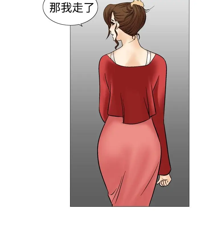 他的女人第29话-爱和战斗<3>