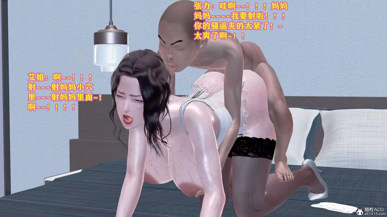 [3D]邂逅丝袜会所-第08章【最终话】 - 图片 37