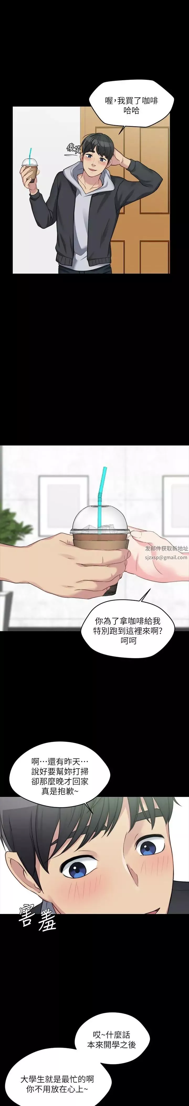 大嫂,哥哥的女人第4話-哥哥出差不在家…