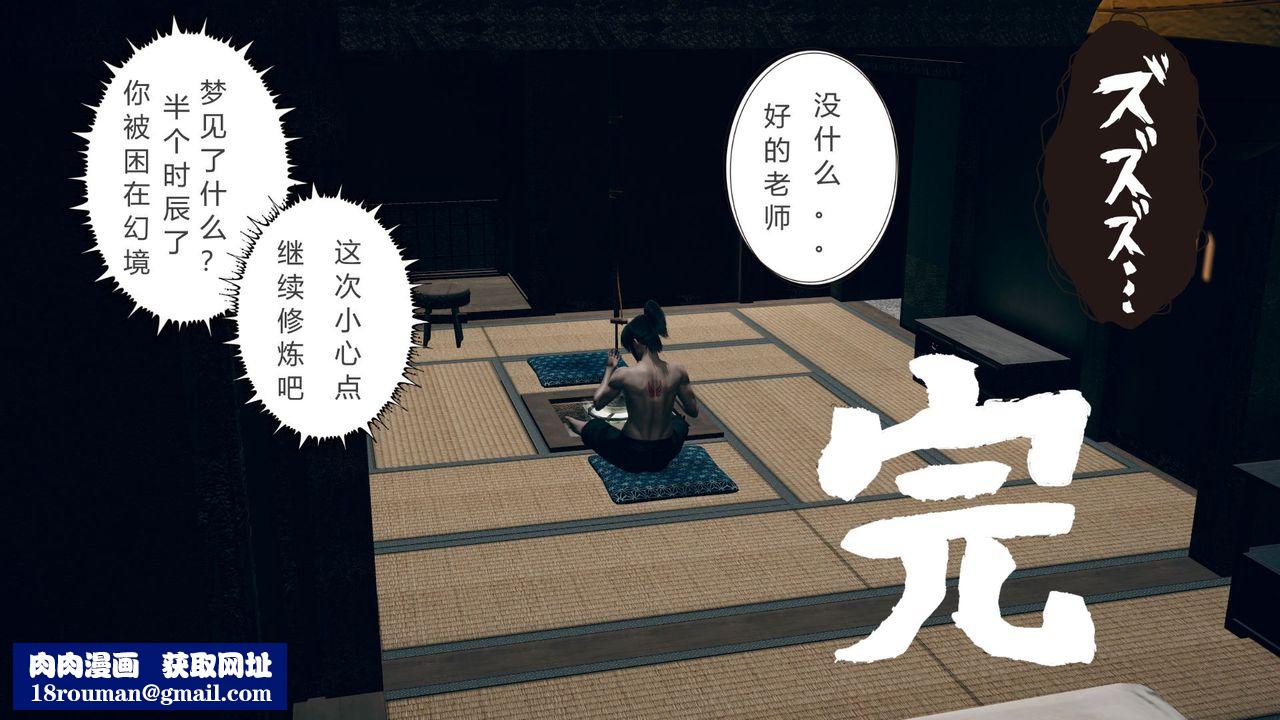 [3D]撸破苍穹+圣诞苍穹+番外篇第04话-嫣然篇