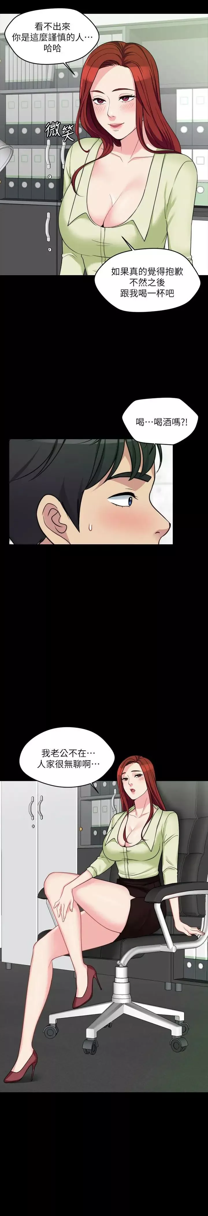 大嫂,哥哥的女人-第4话-哥哥出差不在家… - 图片 12