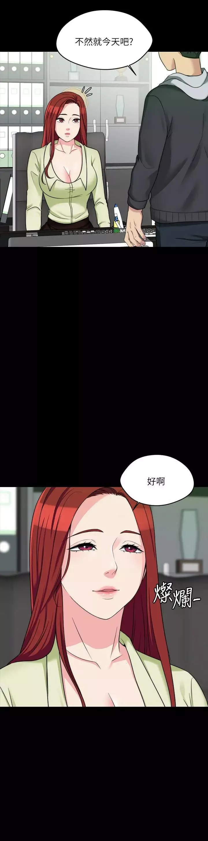 大嫂,哥哥的女人-第4话-哥哥出差不在家… - 图片 13