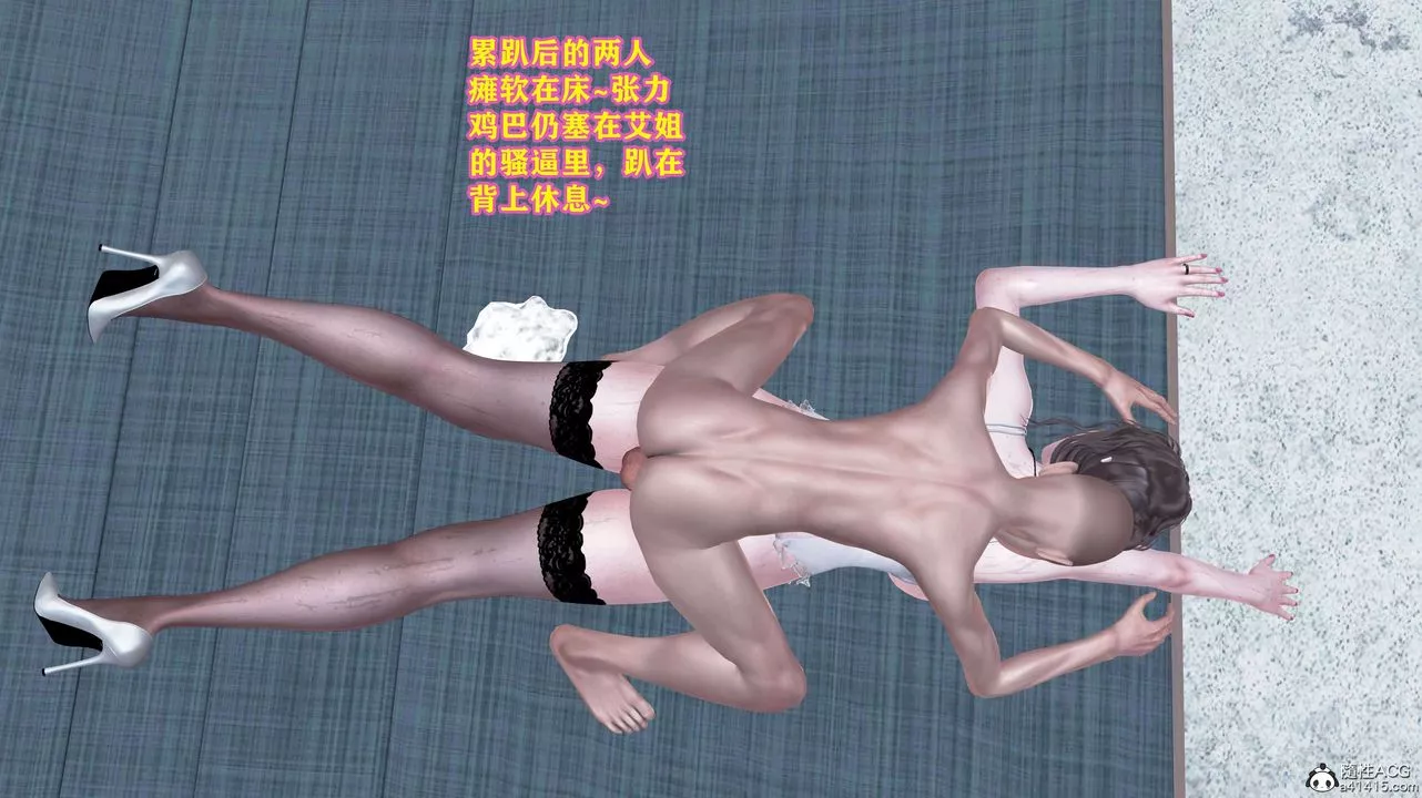 [3D]邂逅丝袜会所-第08章【最终话】 - 图片 41