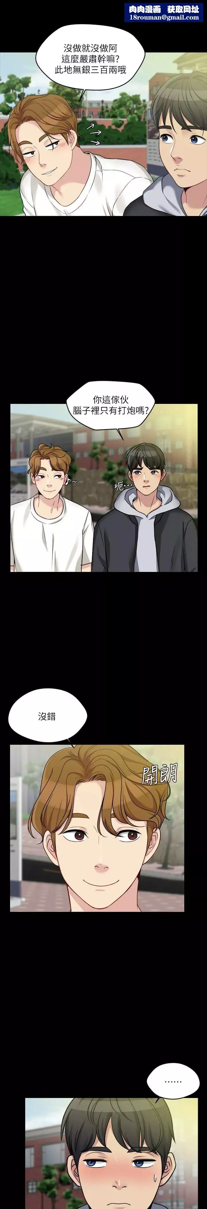大嫂,哥哥的女人第4話-哥哥出差不在家…