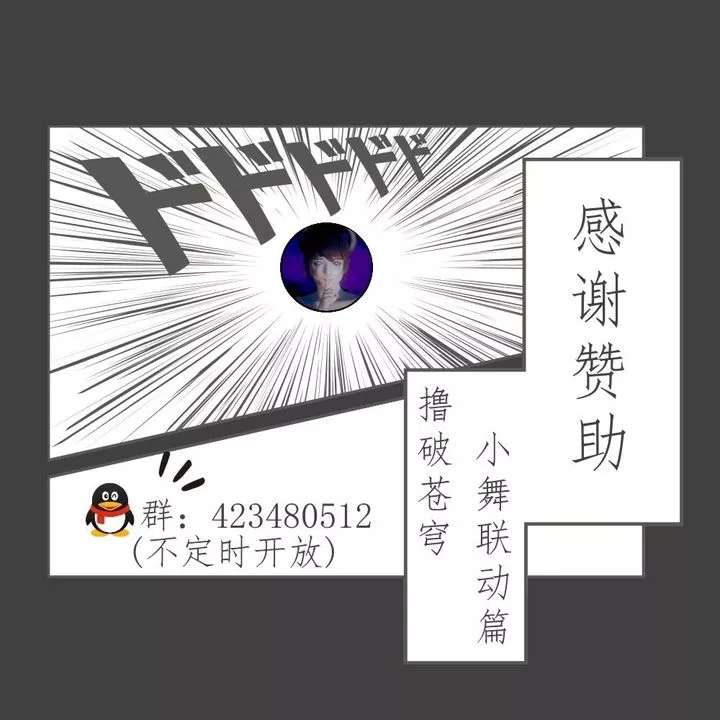 [3D]擼破蒼穹+聖誕蒼穹+番外篇第05話-小舞篇