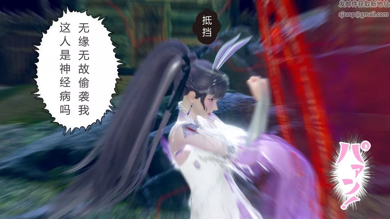 [3D]撸破苍穹+圣诞苍穹+番外篇-第05话-小舞篇 - 图片 6