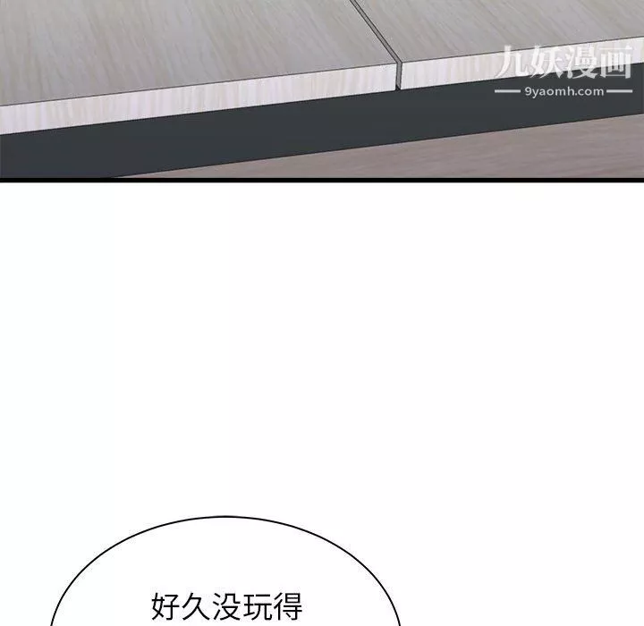 寄住姐姐家第20話