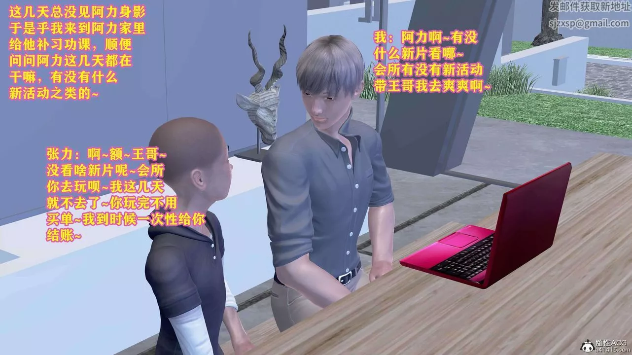 [3D]邂逅丝袜会所-第08章【最终话】 - 图片 45