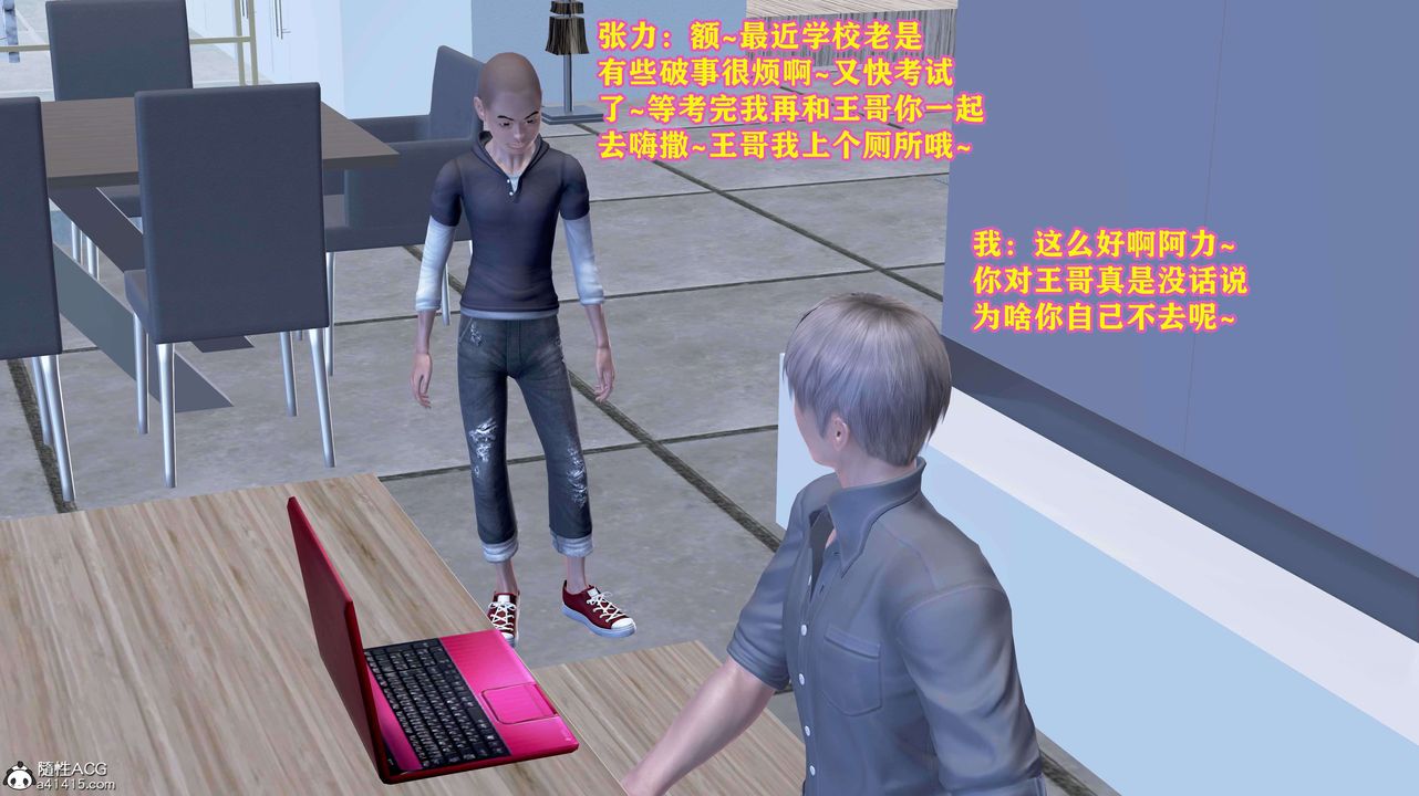 [3D]邂逅丝袜会所第08章【最终话】