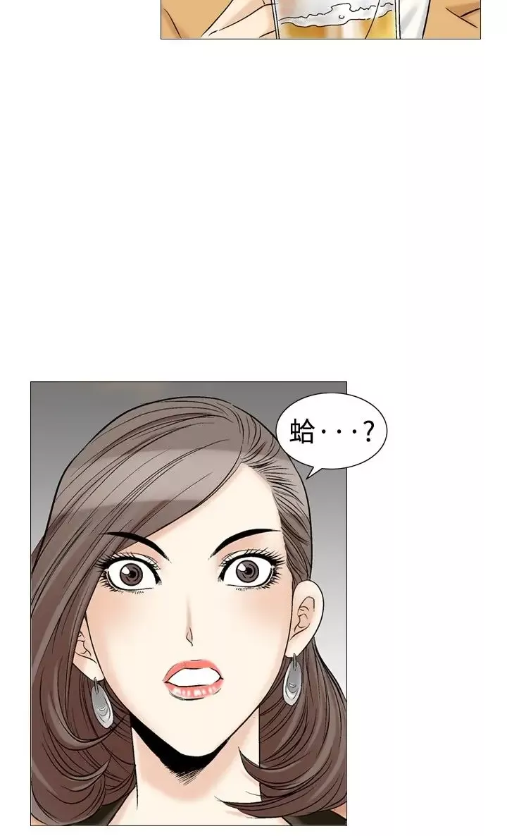 他的女人-第30话-爱和战斗<4> - 图片 8