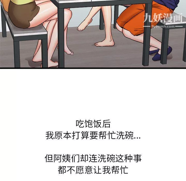 寄住姐姐家第20話