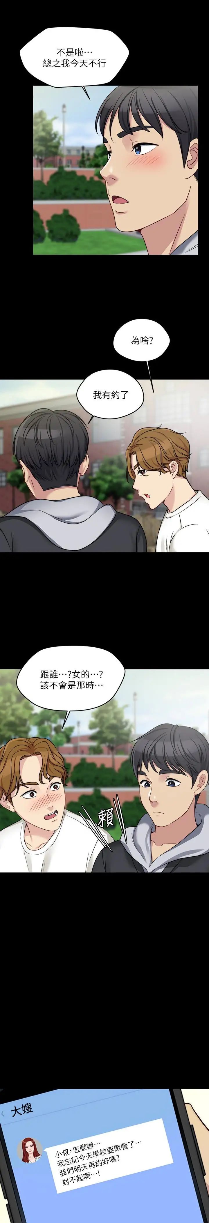 大嫂,哥哥的女人第4话-哥哥出差不在家…