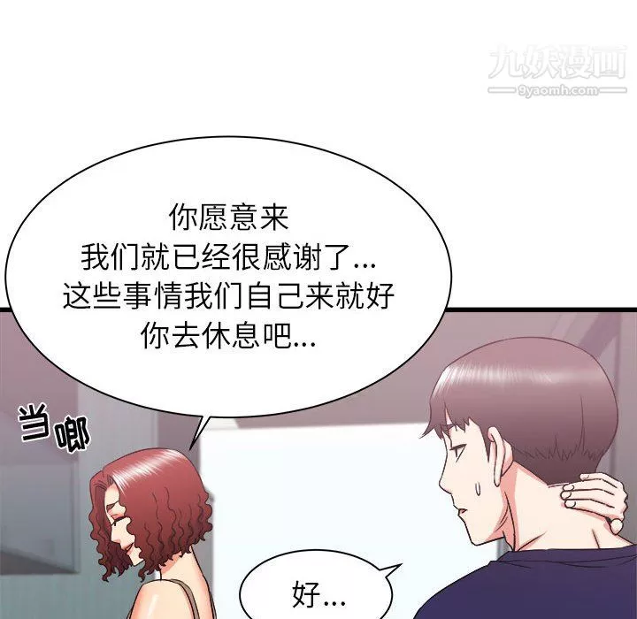 寄住姐姐家-第20话 - 图片 152