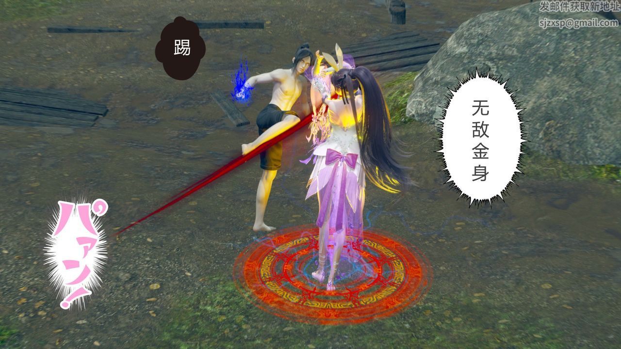 [3D]擼破蒼穹+聖誕蒼穹+番外篇第05話-小舞篇