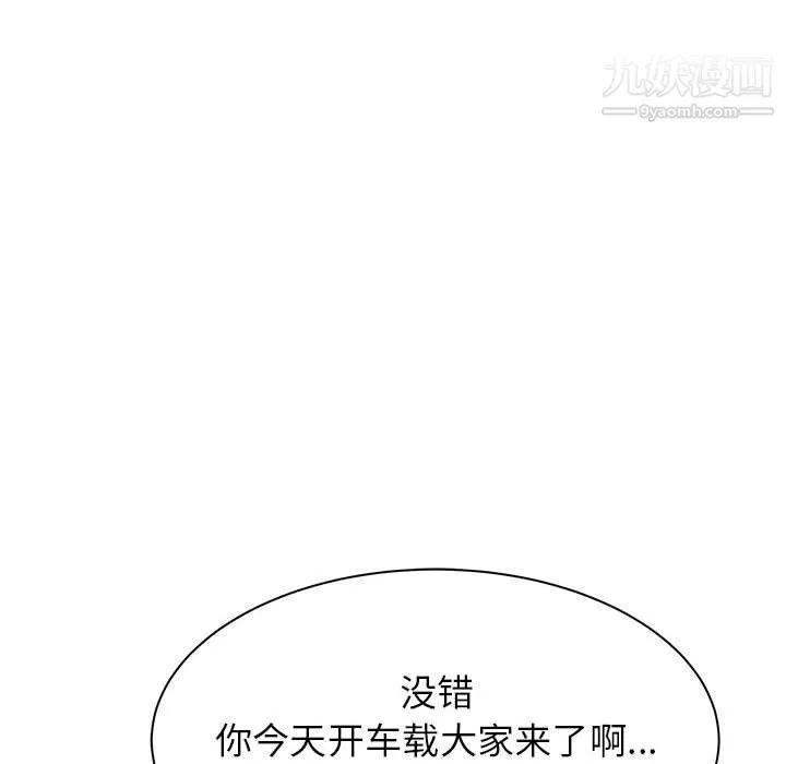 寄住姐姐家第20話