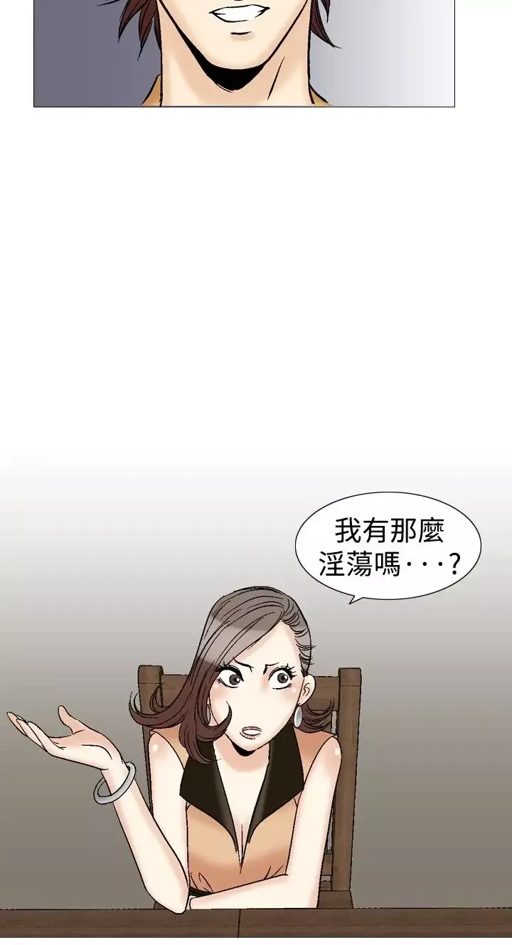他的女人-第30话-爱和战斗<4> - 图片 10