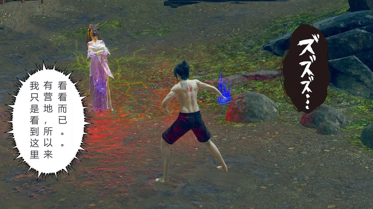 [3D]撸破苍穹+圣诞苍穹+番外篇-第05话-小舞篇 - 图片 15