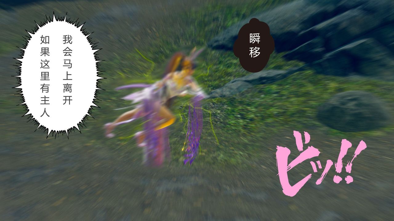 [3D]撸破苍穹+圣诞苍穹+番外篇第05话-小舞篇