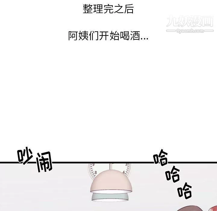 寄住姐姐家-第20话 - 图片 157
