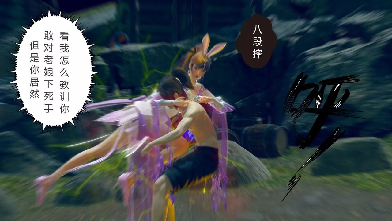 [3D]撸破苍穹+圣诞苍穹+番外篇-第05话-小舞篇 - 图片 17