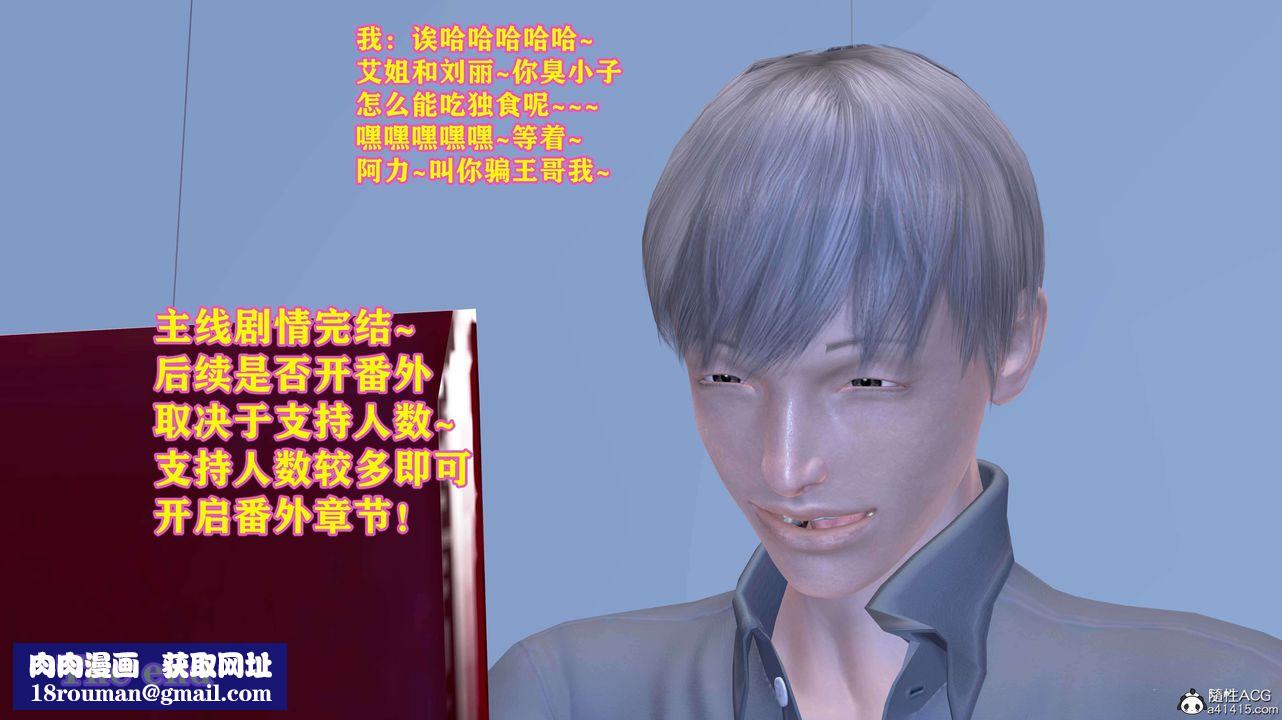 [3D]邂逅丝袜会所第08章【最终话】