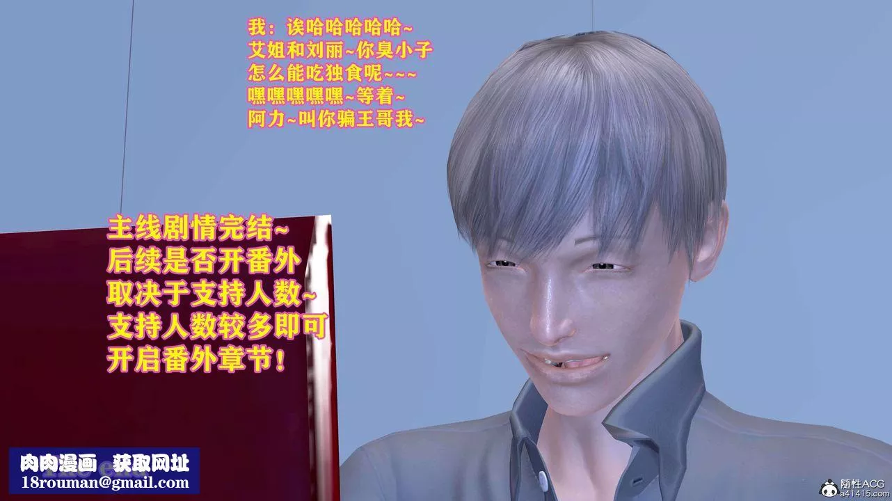 [3D]邂逅絲襪會所第08章【最終話】