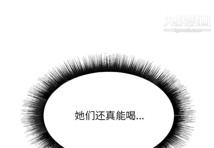 寄住姐姐家第21話
