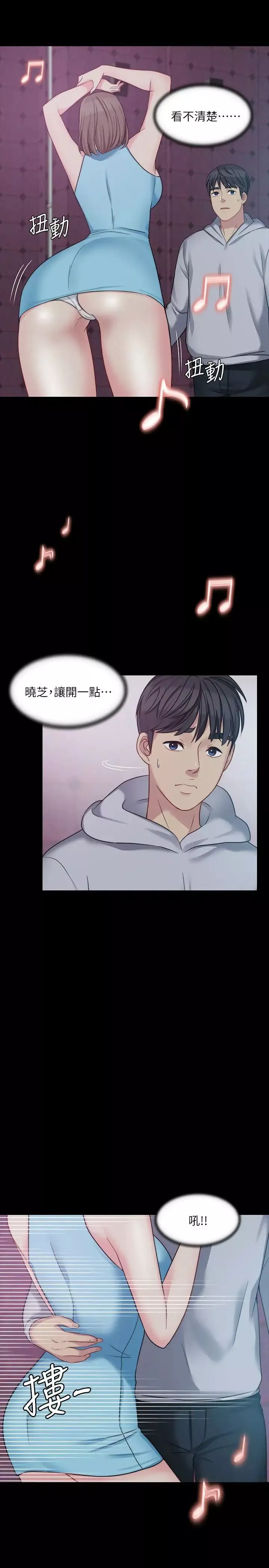 大嫂,哥哥的女人-第5话-学妹的过夜邀请 - 图片 4