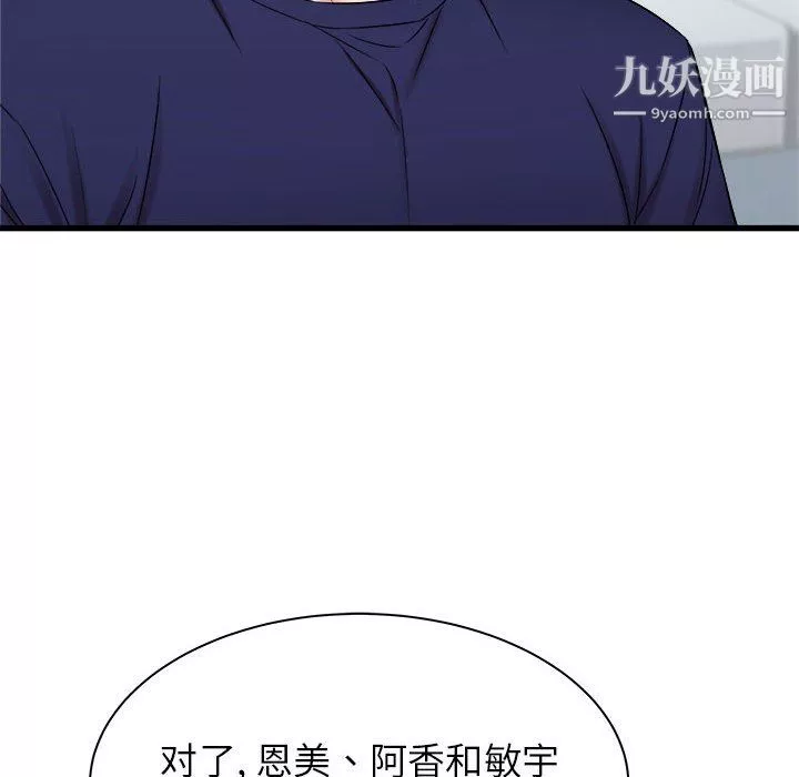 寄住姐姐家第21話