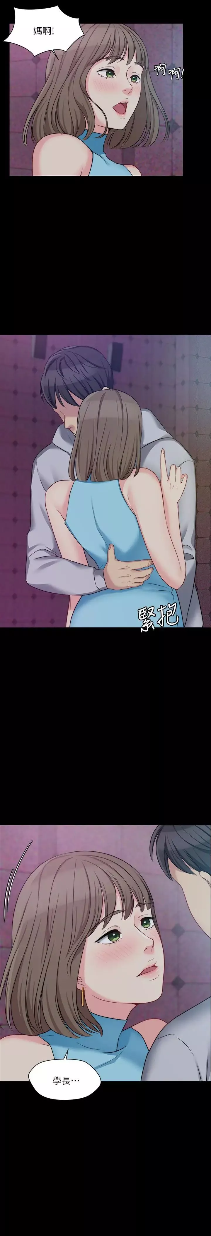 大嫂,哥哥的女人-第5话-学妹的过夜邀请 - 图片 6