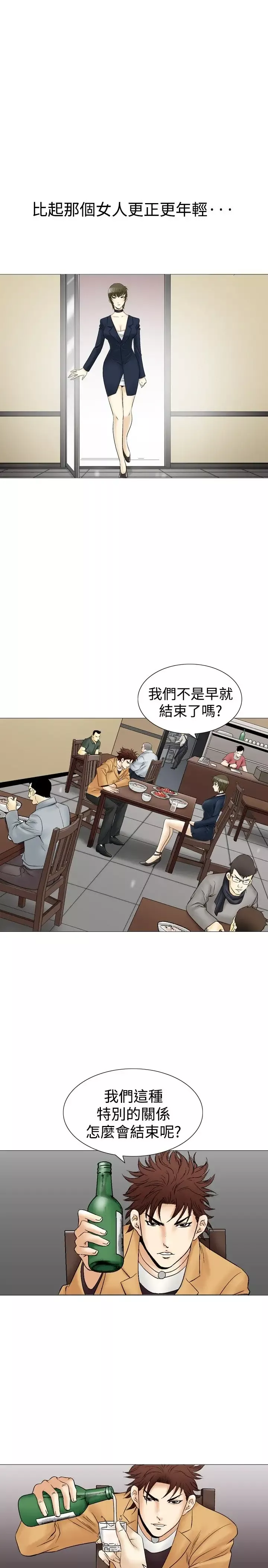 他的女人第31话-爱和战斗<5>