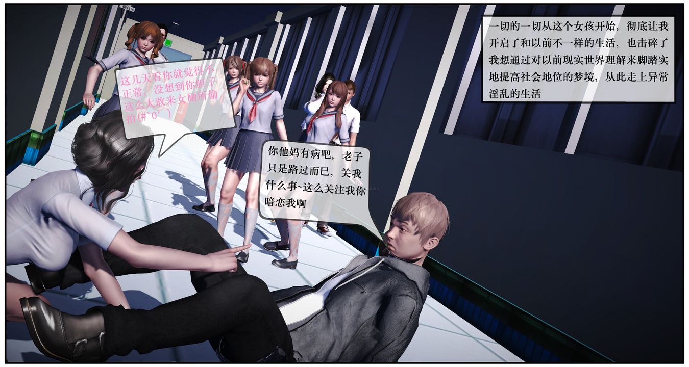 [3D]神嗣性爱系统第01话