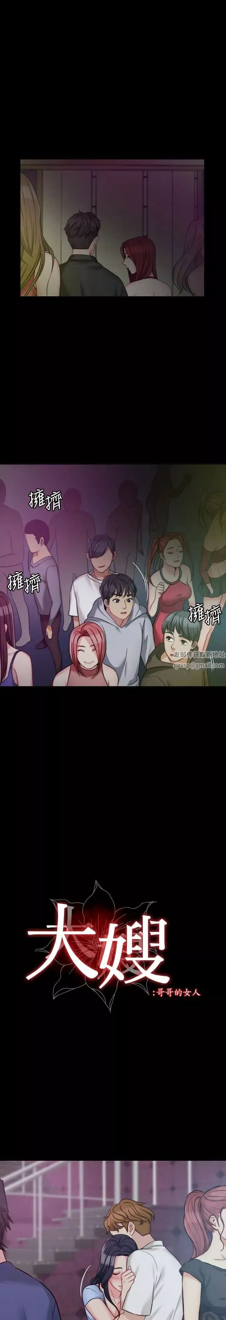 大嫂,哥哥的女人第5話-學妹的過夜邀請