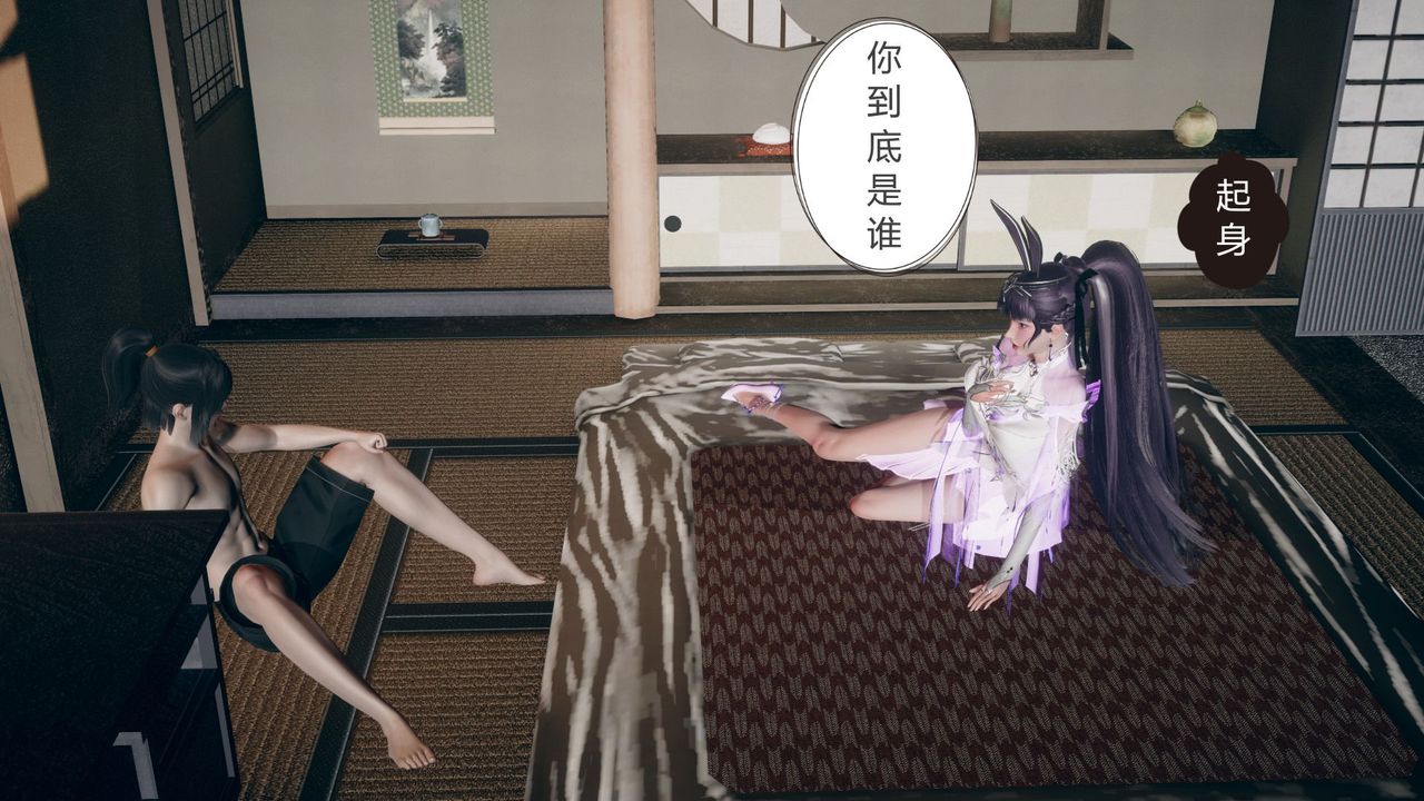 [3D]擼破蒼穹+聖誕蒼穹+番外篇第05話-小舞篇