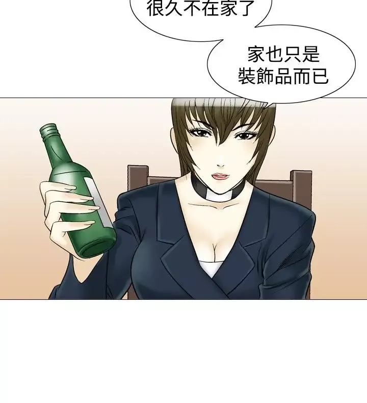 他的女人-第31话-爱和战斗<5> - 图片 8