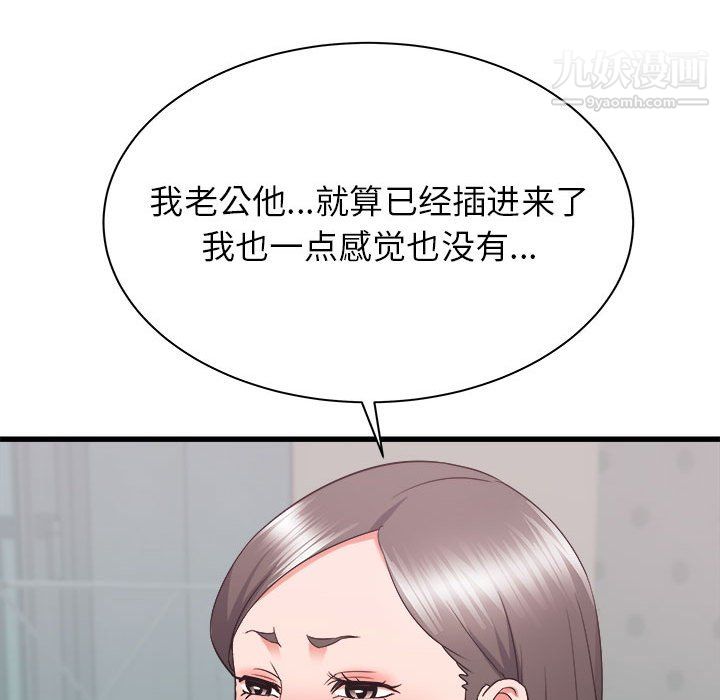 寄住姐姐家第21話