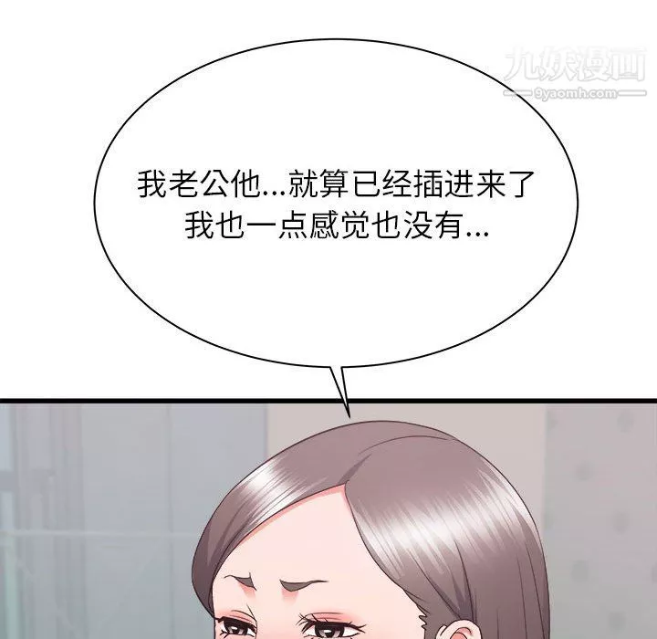 寄住姐姐家第21話