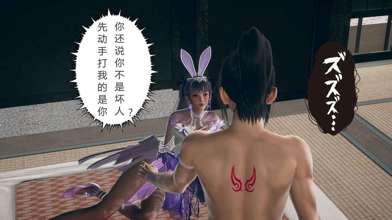 [3D]撸破苍穹+圣诞苍穹+番外篇第05话-小舞篇