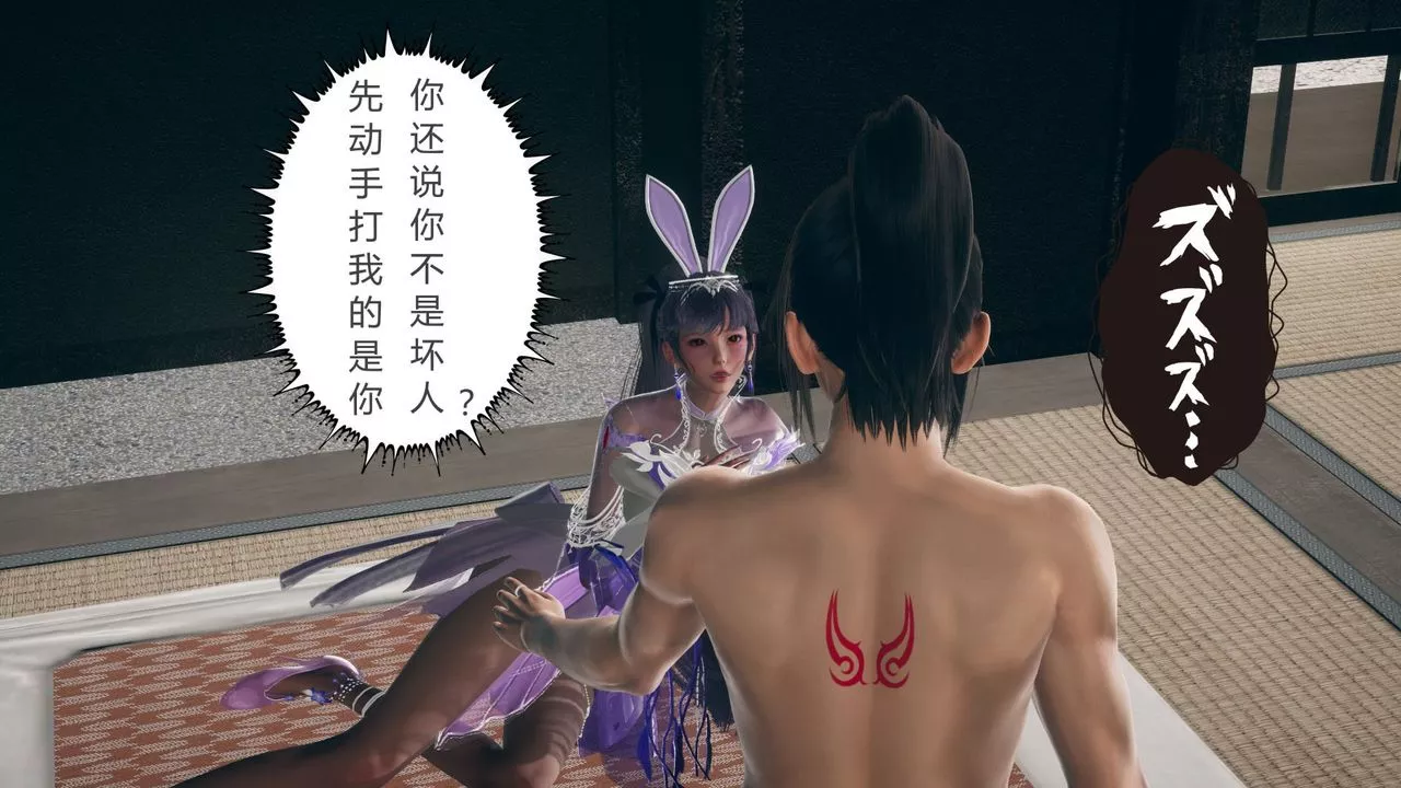 [3D]撸破苍穹+圣诞苍穹+番外篇-第05话-小舞篇 - 图片 40
